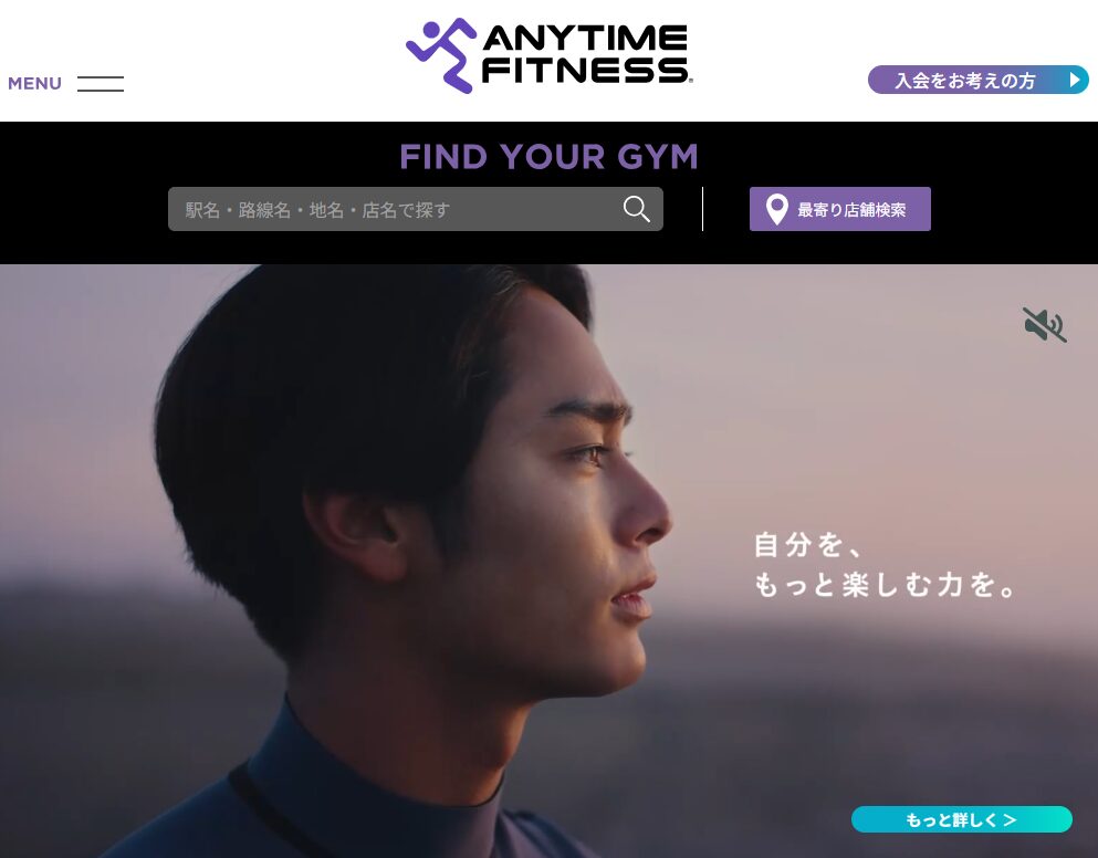エニタイム